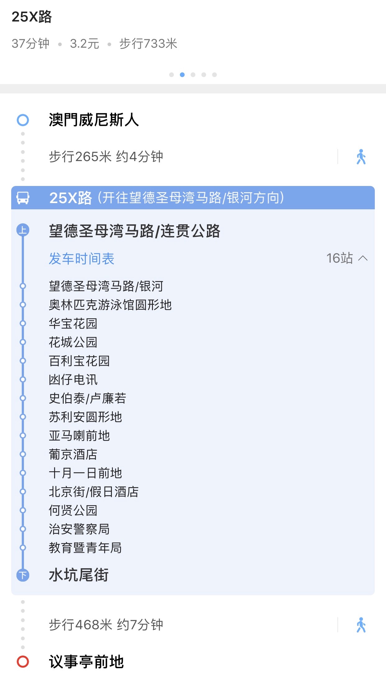 澳门威尼斯人交通信息